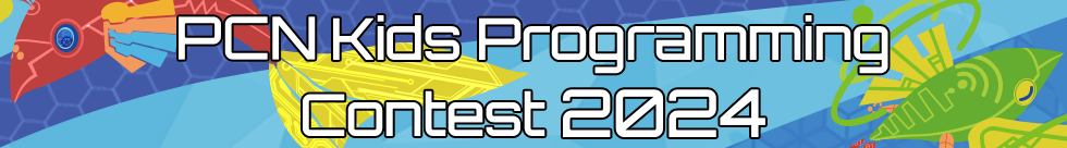 PCN Kids Programming Contest 2022