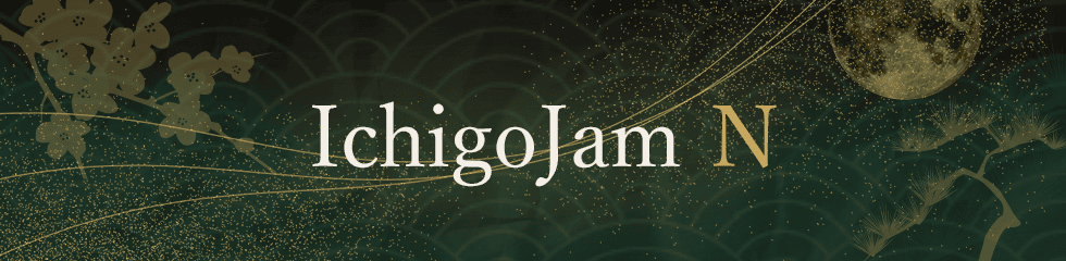 IchigoJam N