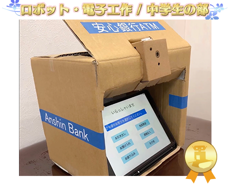 Pcnこどもプロコン19 Pcn プログラミング クラブ ネットワーク