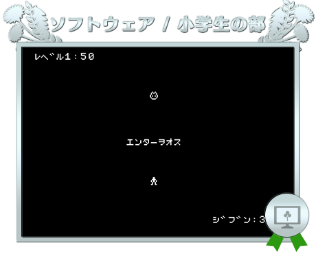 Pcnこどもプロコン21 Pcn プログラミング クラブ ネットワーク