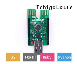 GIGA IchigoDake S IchigoLatte 組み立て済完成品（JS / FORTH / Ruby / Python）
