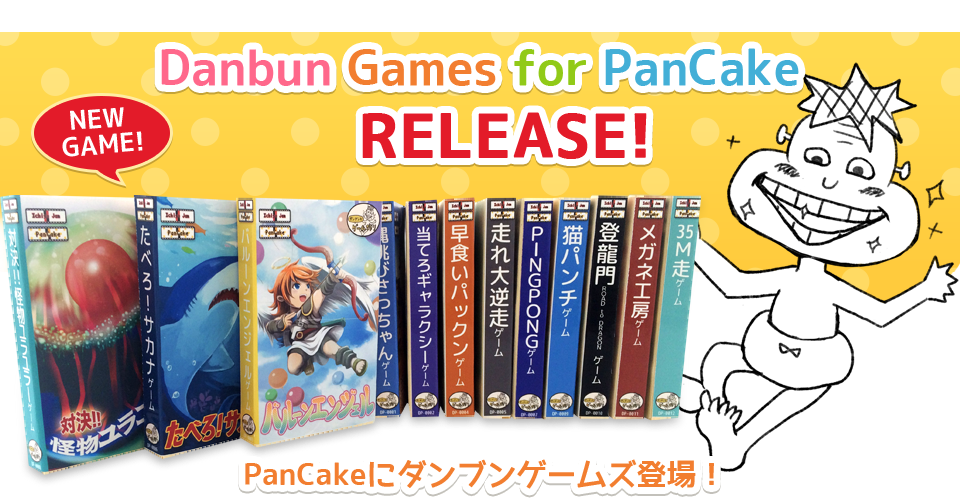 Danbun Games for PanCake RELEASE!