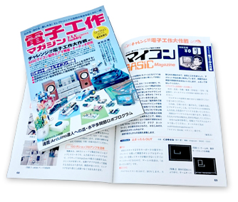 Electronics Hobby Magazine