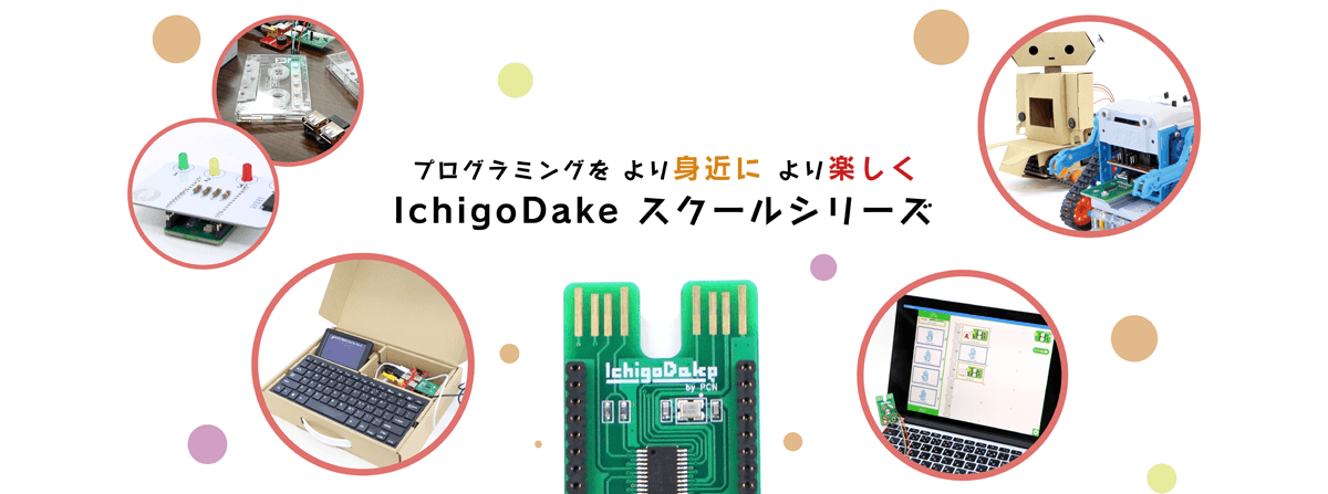 パーティを彩るご馳走や イチゴダケ イチゴダイフク セット 